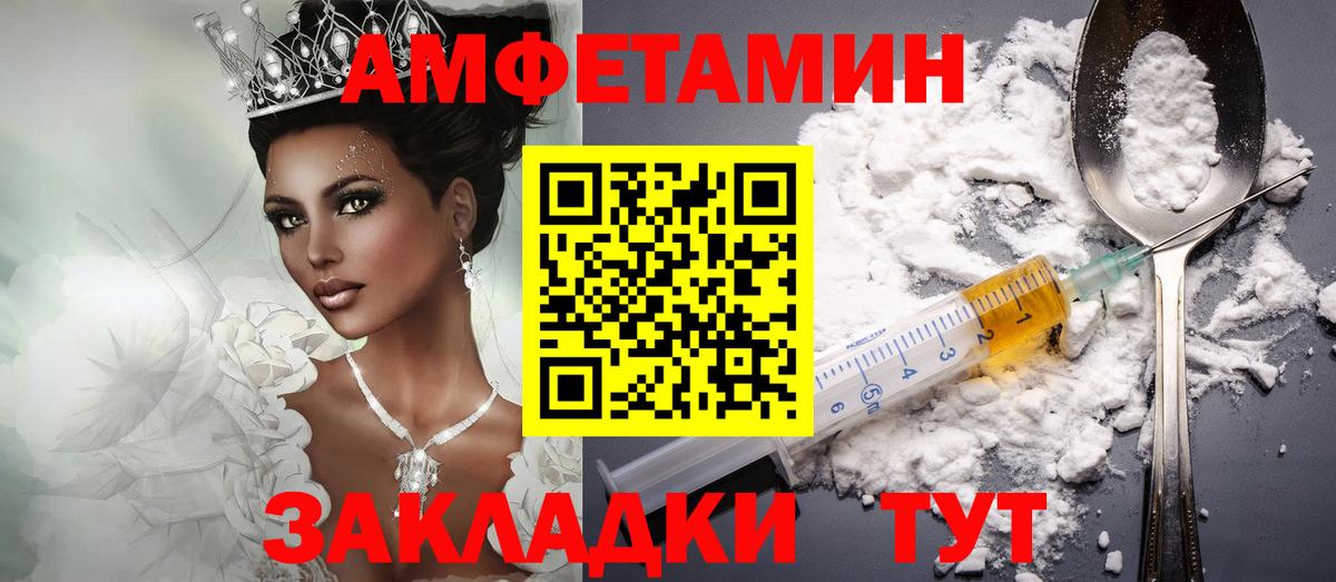 Amphetamine Premium Каменск-Шахтинский