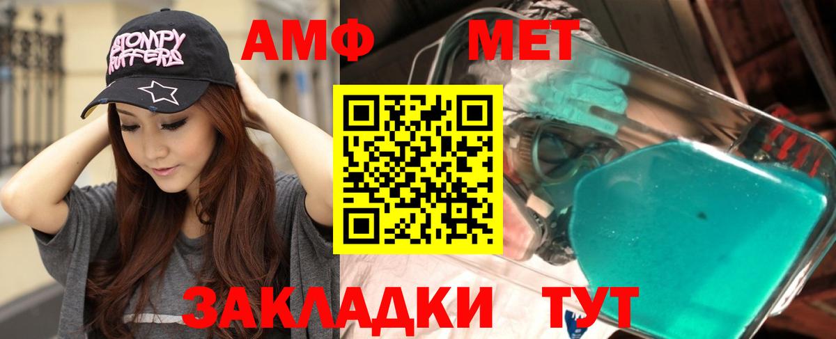 АМФЕТАМИН Premium  Вход с VPN  АМФ  Каменск-Шахтинский 