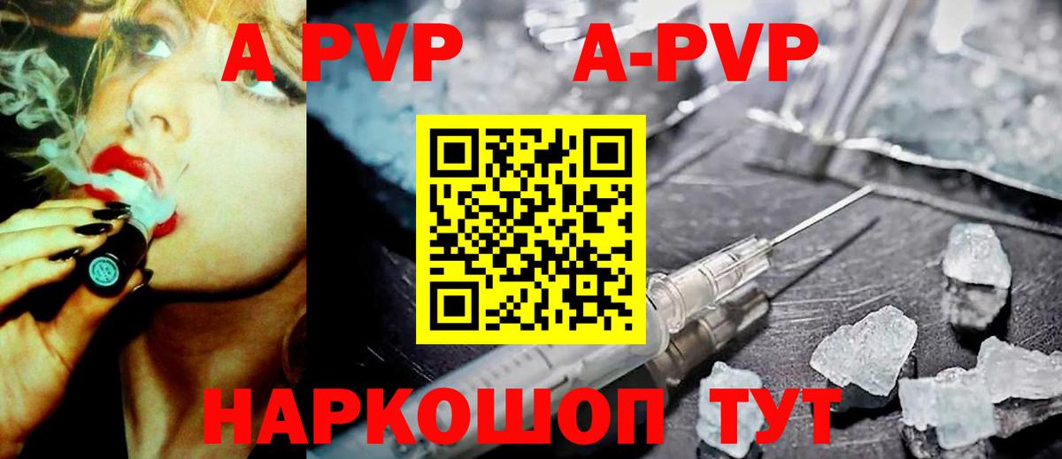Alfa_PVP крисы CK  Каменск-Шахтинский  Alfa_PVP Crystall  A PVP мука 