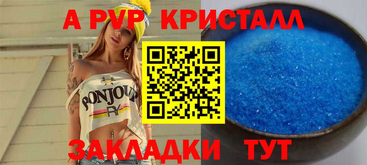 APVP  Alfa_PVP СК  Вход с VPN  Alfa_PVP СК  Каменск-Шахтинский 