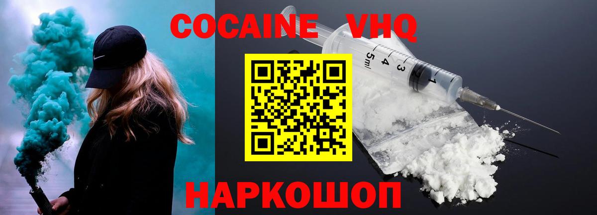 Кокаин Перу  COCAIN 98%  Cocaine  Каменск-Шахтинский 