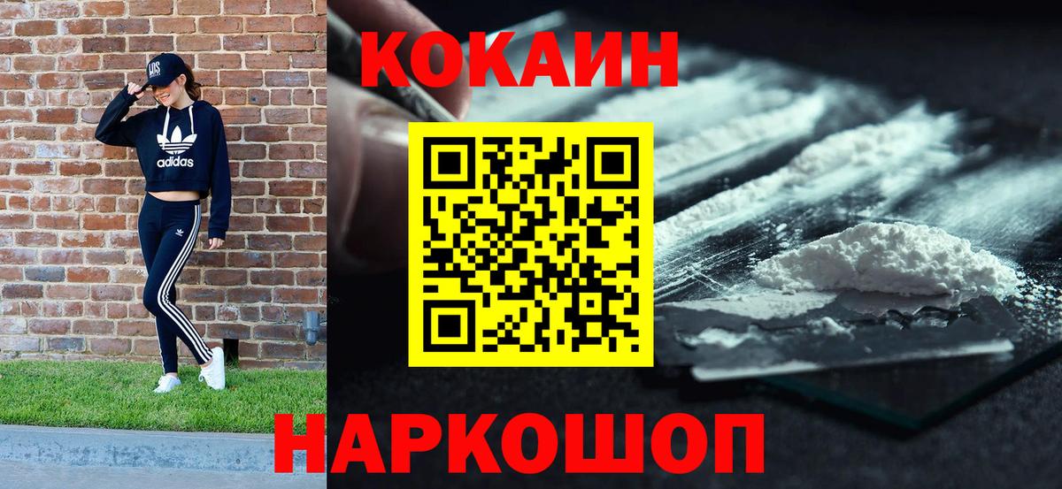 Cocaine Перу  Кокаин FishScale  Каменск-Шахтинский  наркота  Вход с VPN 