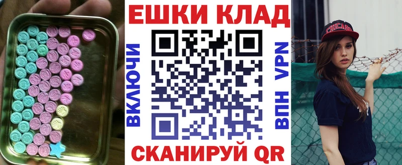 Экстази VHQ  гидра tor  Каменск-Шахтинский 