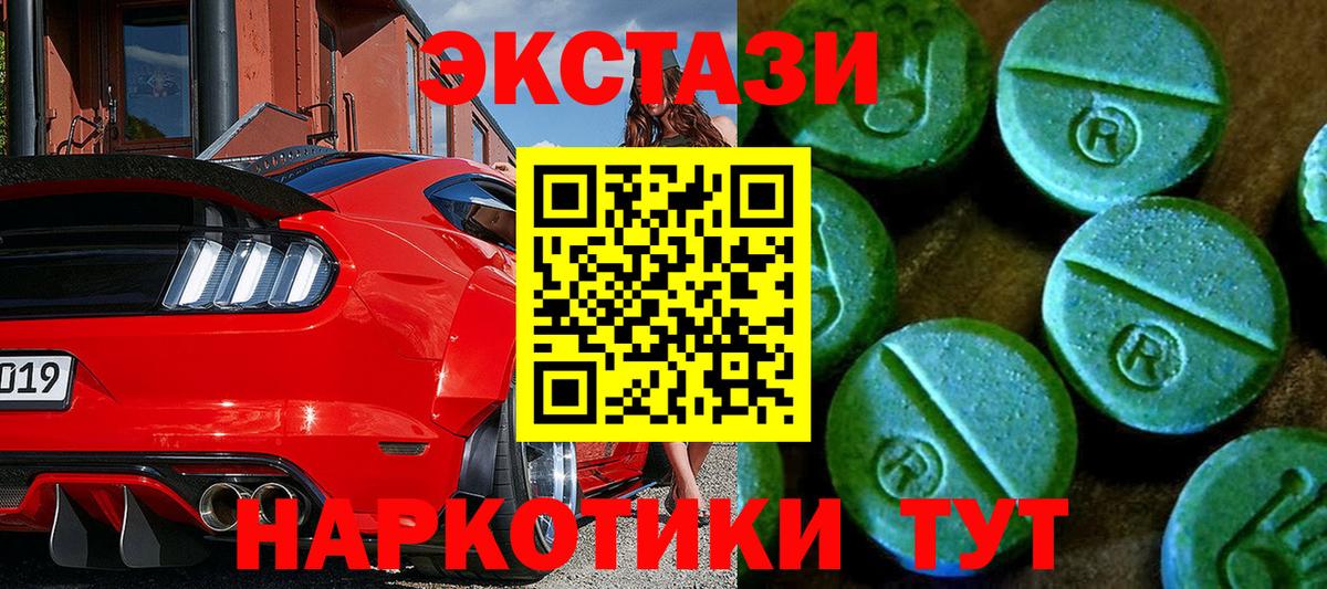 Каменск-Шахтинский  Ecstasy диски  Экстази ешки  гидра   Вход с VPN 