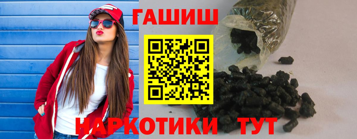 Гашиш ice o lator  ГАШИШ  Вход с VPN  Каменск-Шахтинский  ГАШ ice o lator 