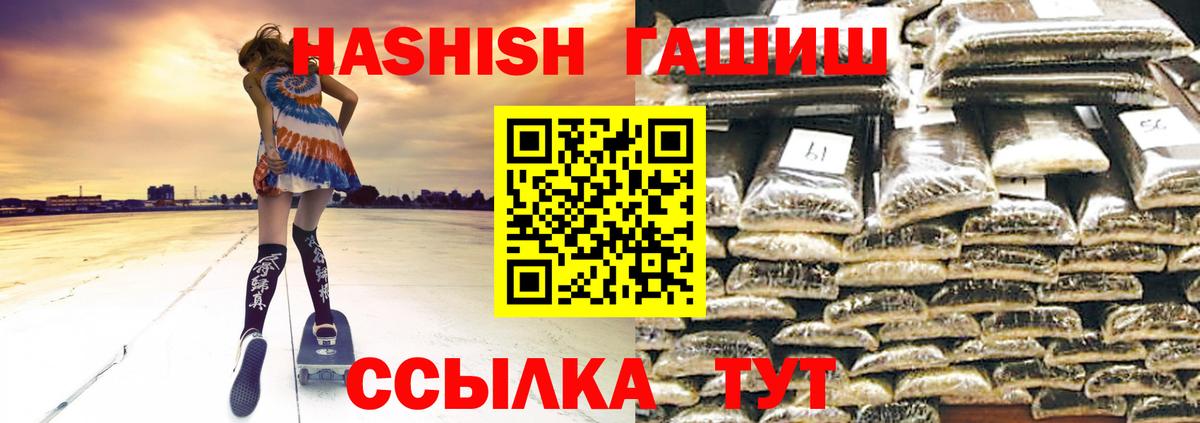 ГАШИШ  ГАШ Cannabis  Каменск-Шахтинский  ГАШ Premium 