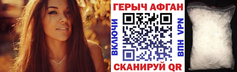 Героин афганец  где можно купить наркотик  Каменск-Шахтинский 