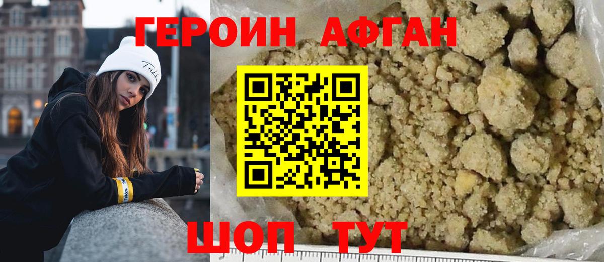 ГЕРОИН белый Каменск-Шахтинский