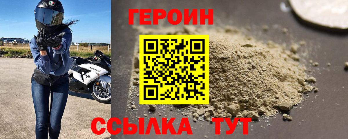 Каменск-Шахтинский  ГЕРОИН белый  ГЕРОИН  Вход с VPN 
