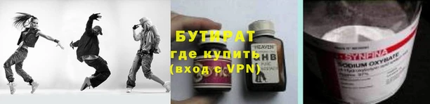 мяу мяу кристалл Армянск