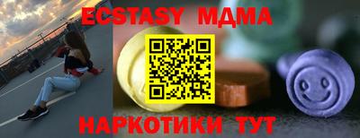 МДМА Гусь-Хрустальный