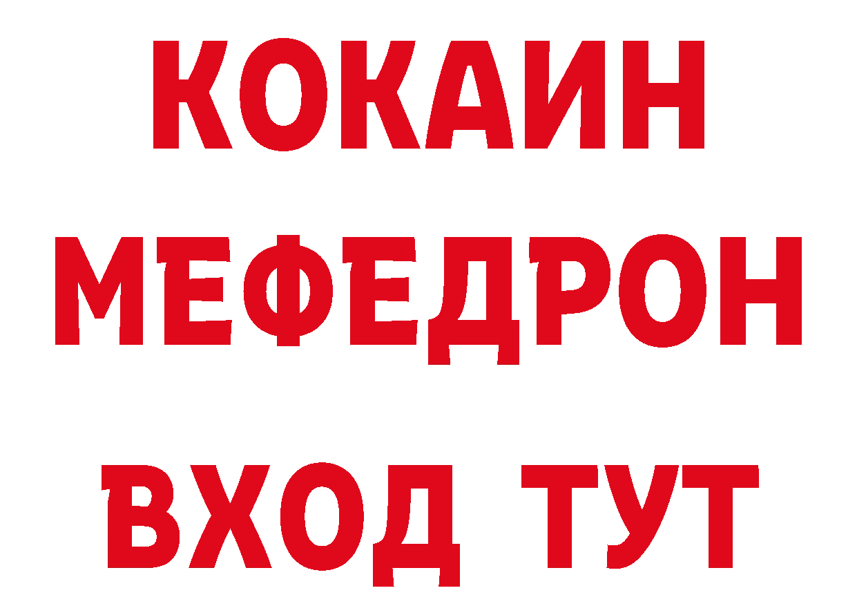 Альфа ПВП Соль вход нарко площадка МЕГА Каменск-Шахтинский