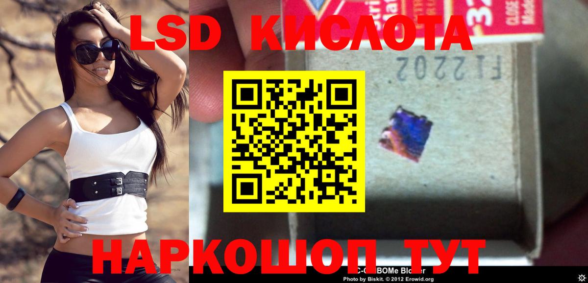 Лсд 25 экстази ecstasy  Каменск-Шахтинский  ЛСД экстази кислота 
