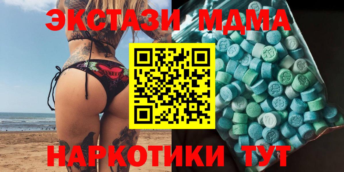 MDMA  Каменск-Шахтинский  MDMA Molly 