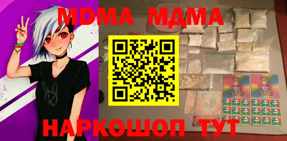 МДМА кристаллы Каменск-Шахтинский