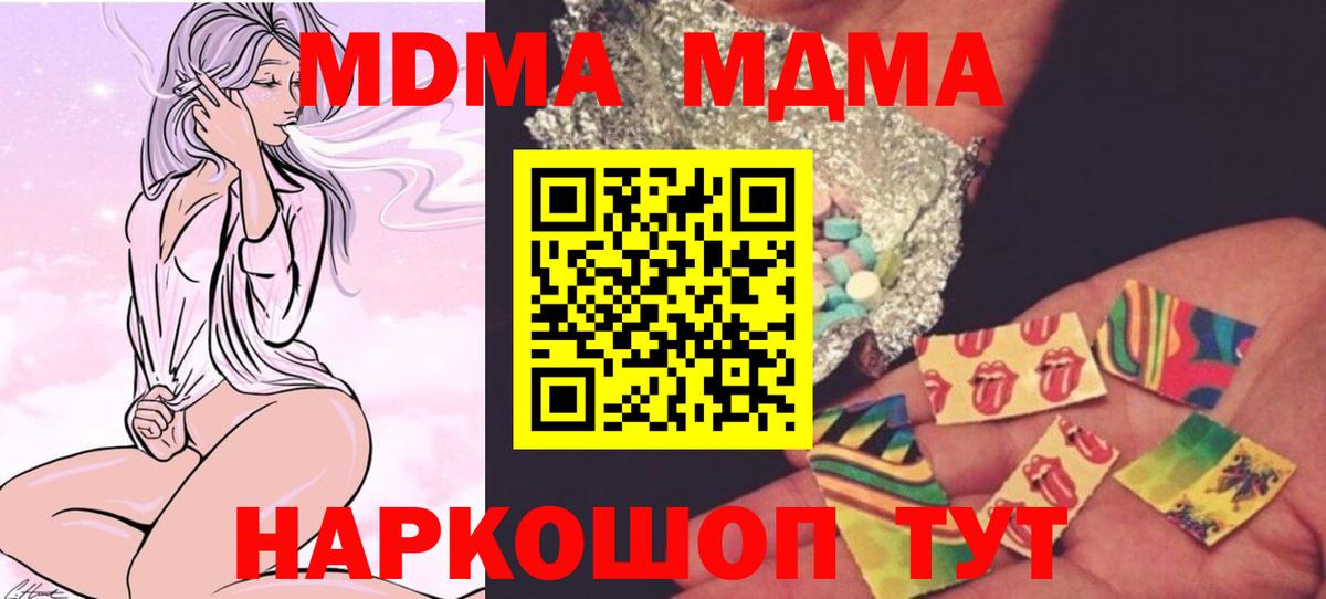 Каменск-Шахтинский  MDMA  Вход с VPN  МДМА Molly 