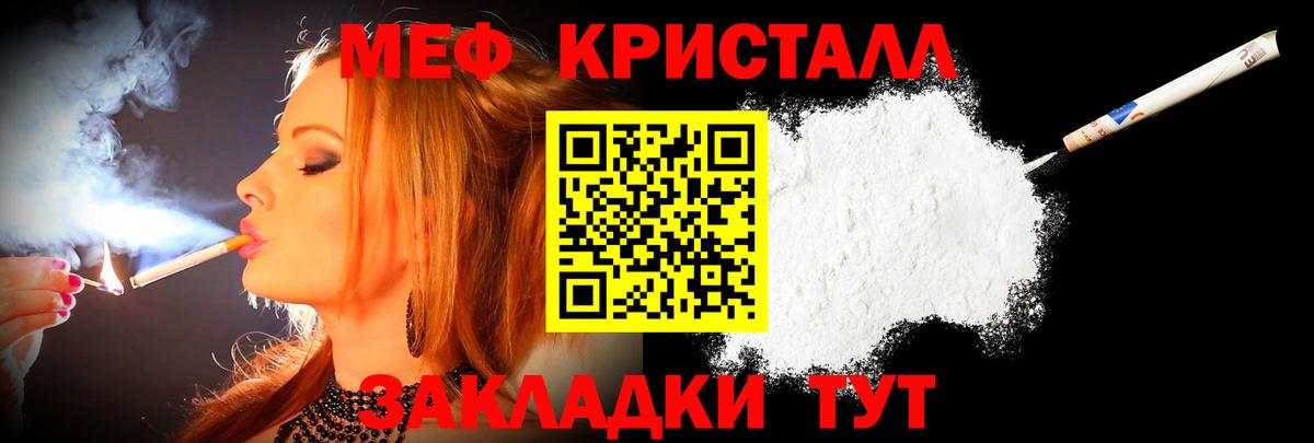 Меф мяу мяу  Каменск-Шахтинский