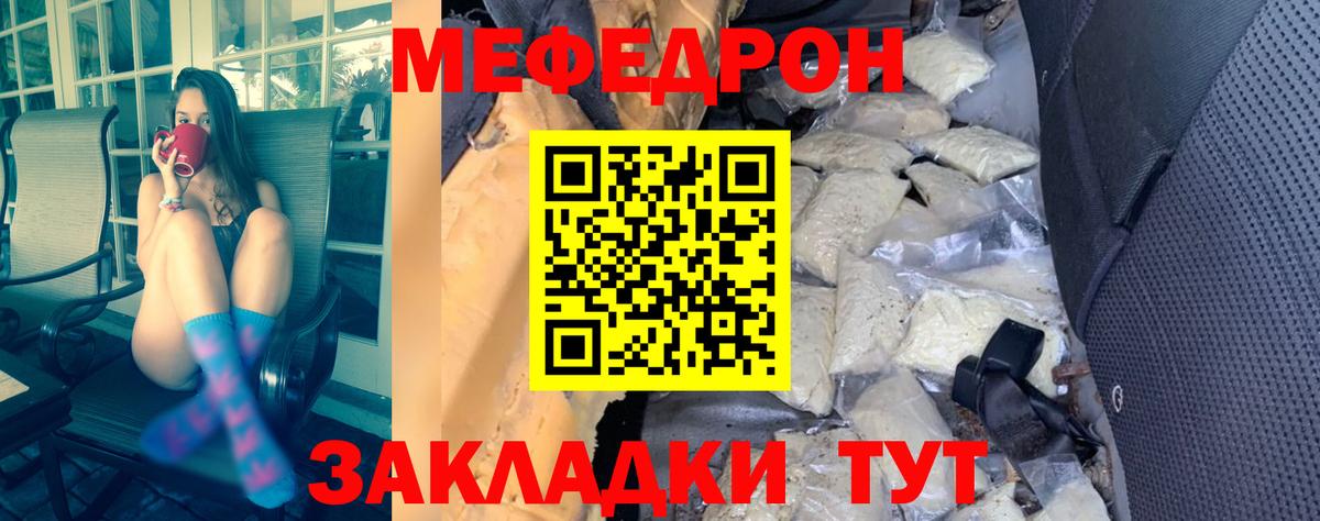 МЯУ-МЯУ mephedrone  Меф  Мефедрон  Каменск-Шахтинский  Вход с VPN  Меф кристаллы 