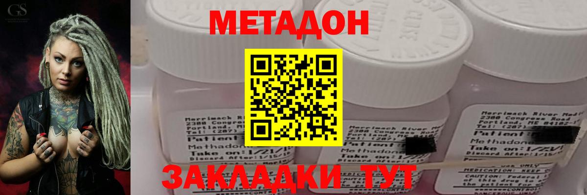 мега онион  Вход с VPN  МЕТАДОН methadone  Каменск-Шахтинский  МЕТАДОН кристалл 