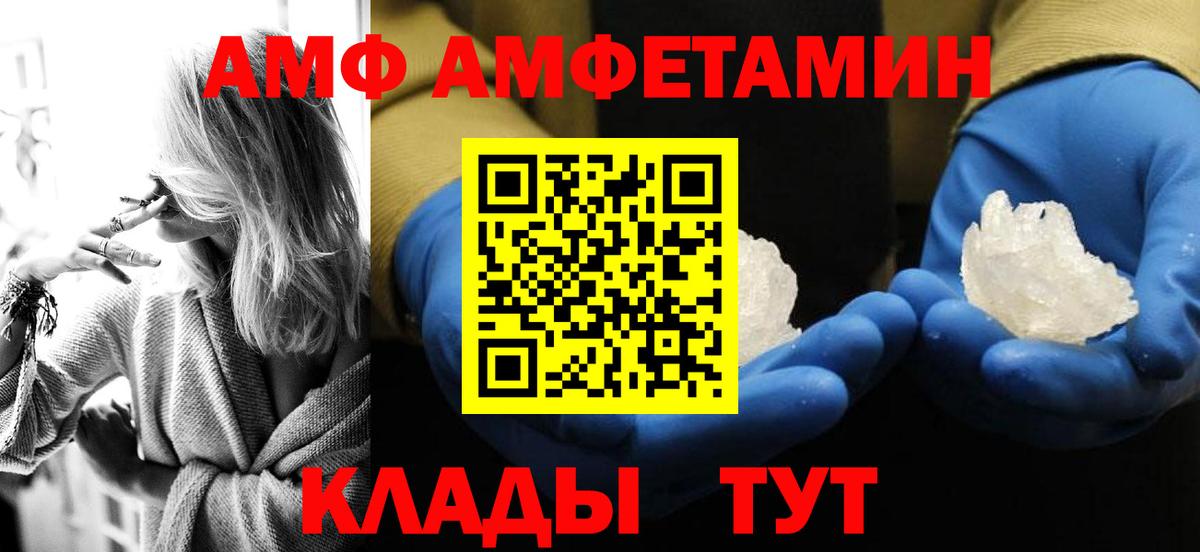 Первитин Methamphetamine  Вход с VPN  МЕТАМФЕТАМИН  Каменск-Шахтинский 