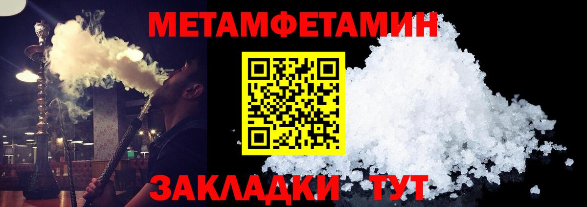 Первитин  Каменск-Шахтинский  Метамфетамин мет 