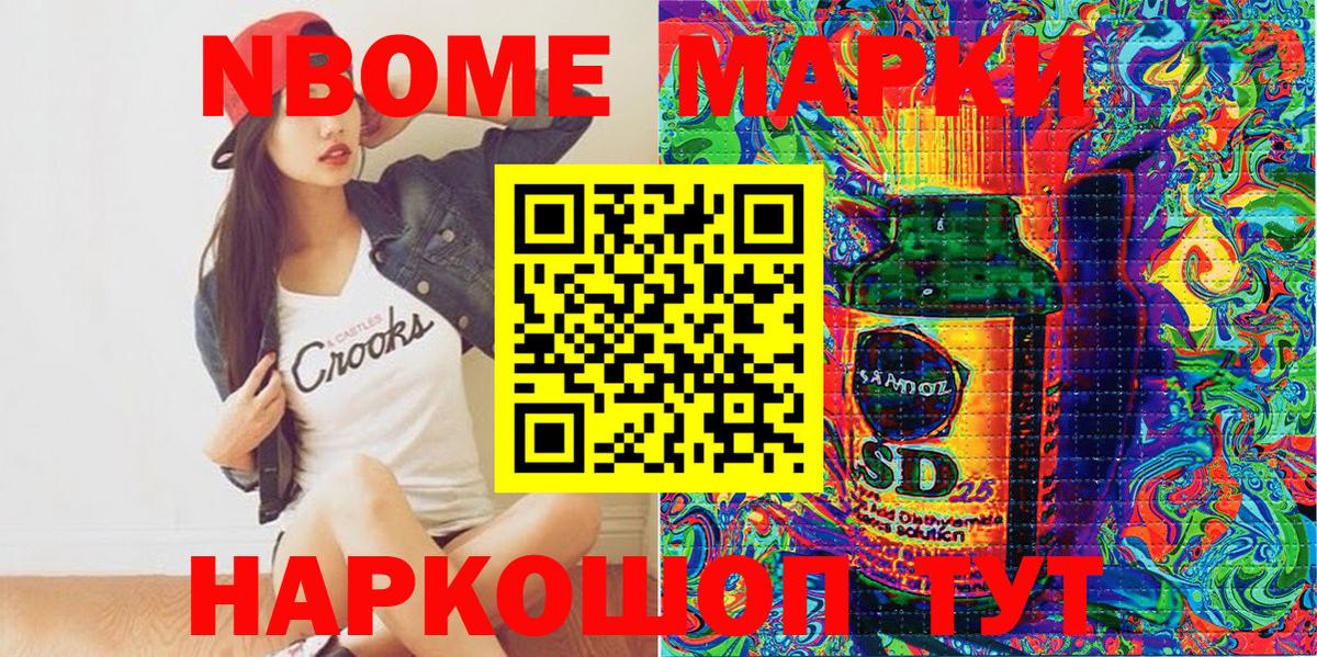 Наркотические марки 1,5мг  Марки 25I-NBOMe  Каменск-Шахтинский  Вход с VPN 