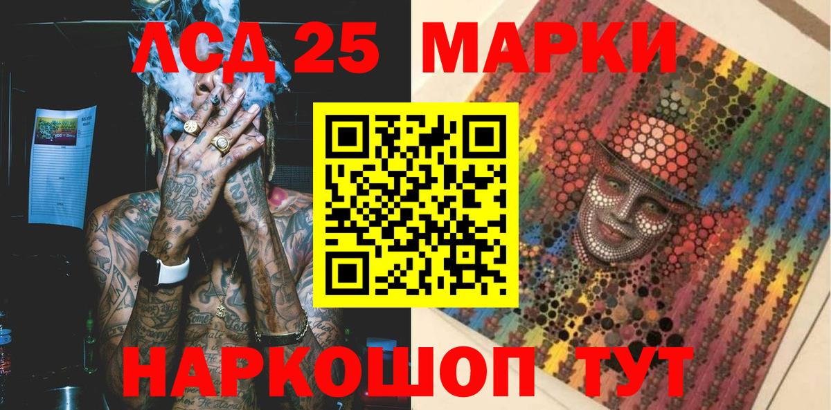 Марки NBOMe 1500мкг Каменск-Шахтинский