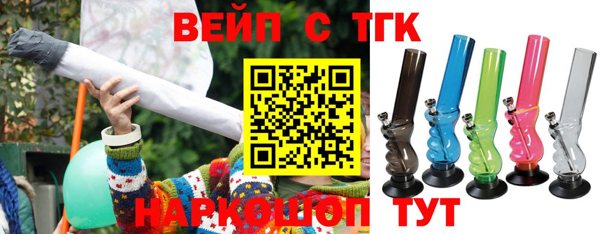 Дистиллят ТГК концентрат  Вход с VPN  Каменск-Шахтинский  ТГК Wax 