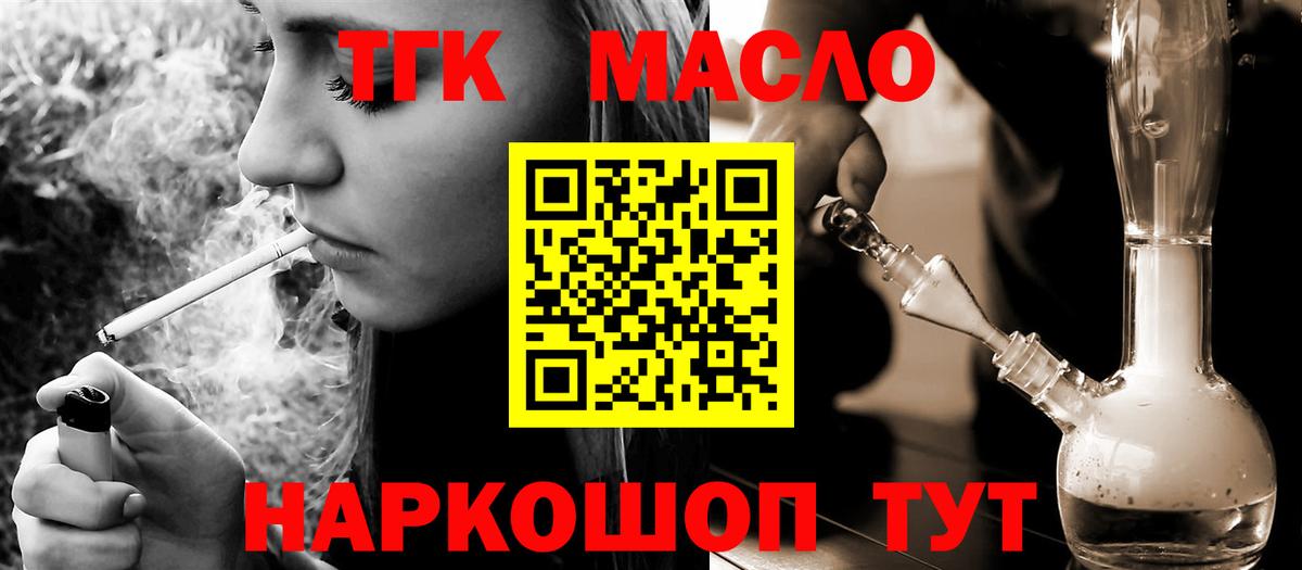 Дистиллят ТГК гашишное масло Каменск-Шахтинский