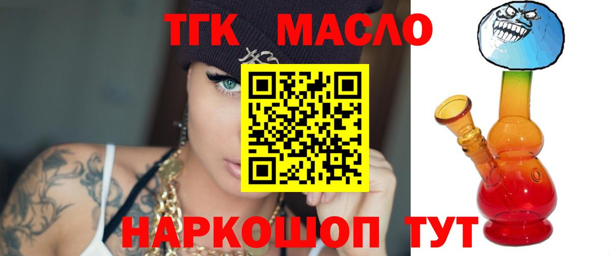 Дистиллят ТГК вейп с тгк  Каменск-Шахтинский  ТГК вейп с тгк 