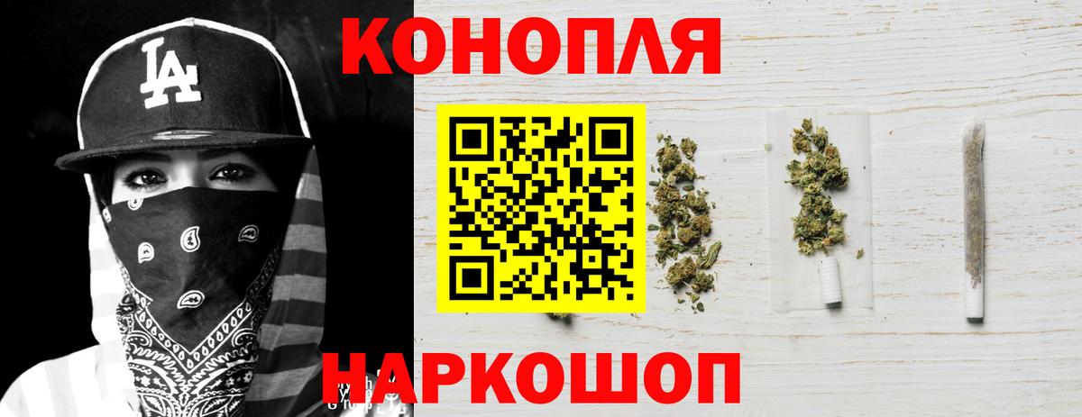 Каменск-Шахтинский  Бошки марихуана Ganja  Марихуана ГИДРОПОН  Шишки марихуана MAZAR  Конопля SATIVA & INDICA  Вход с VPN 